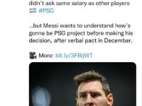 梅西转会谣言不断，巴黎圣日耳曼或将出手的简单介绍